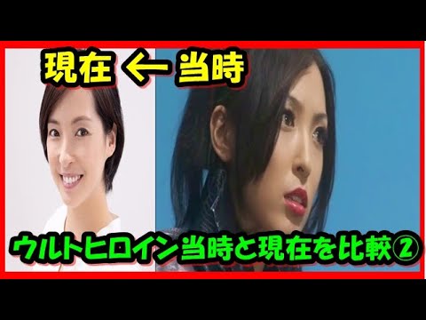 特撮 ウルトラマンシリーズ でヒロインを務めた女優の出演当時現在を比較 Mask9 Com