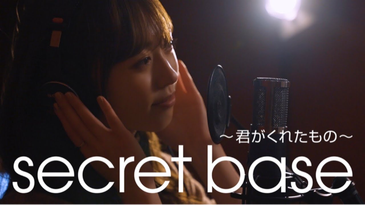 歌ってみた Secret Base 君がくれたもの Zone 福原遥 Ver Mask9 Com