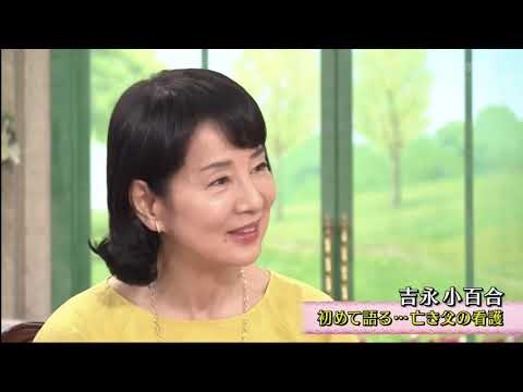 徹子の部屋 21年5月21日 吉永小百合 両親秘話 初めて語る亡き父の看護 Mask9 Com