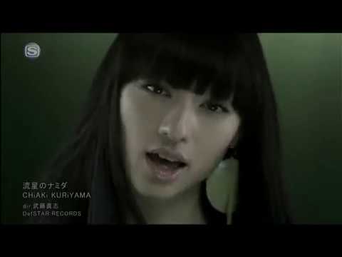 流星のナミダ 栗山千明 Chiaki Kuriyama Mask9 Com