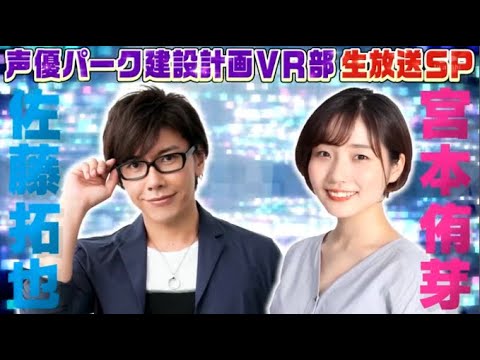 声優パーク建設計画 Vr部 Mask9 Com