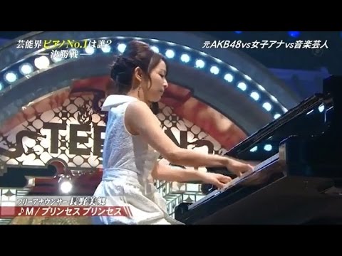 女子アナ長野美郷 ｍ プリプリ ピアノ解析 Teppen 16 決勝 Mask9 Com