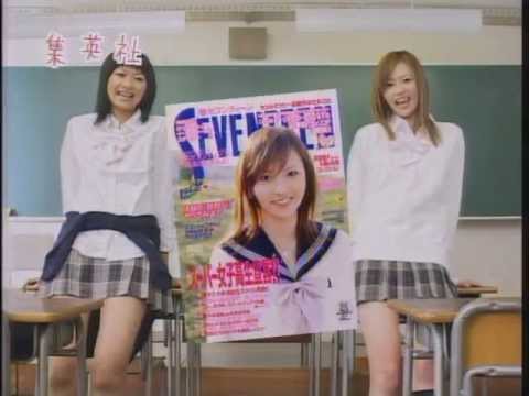 Cm 鈴木えみ 榮倉奈々 Seventeen Emi Suzuki Nana Eikura Mask9 Com