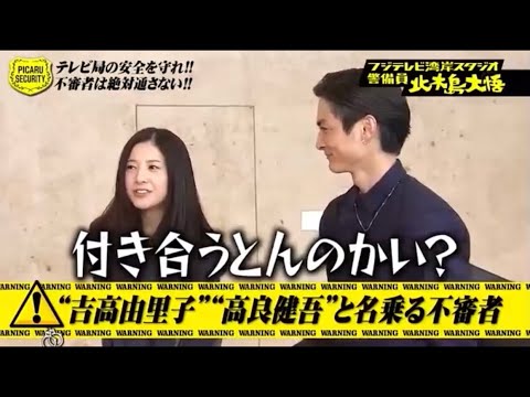 高良健吾 吉高由里子 5年越しの付き合い Mask9 Com