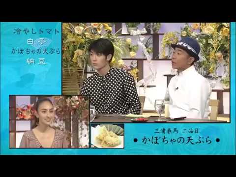 食わず嫌い王 長谷川潤vs三浦春馬 石橋貴明 フラれる Mask9 Com