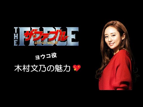 全力脱力タイムズ 山里亮太 木村文乃 チラチラ見られても困ります Mask9 Com