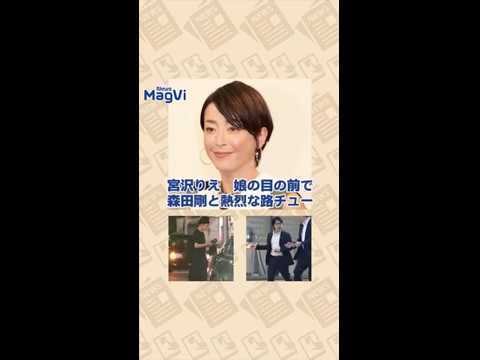 宮沢りえ 娘の目の前で森田剛と熱烈な路チュー Mask9 Com