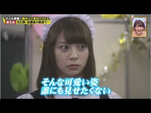 スカッとジャパン Short Film 第5位 文化祭 放課後の教室で 女性らしくできない女の子への告白シーリー Part 1 5 Mask9 Com